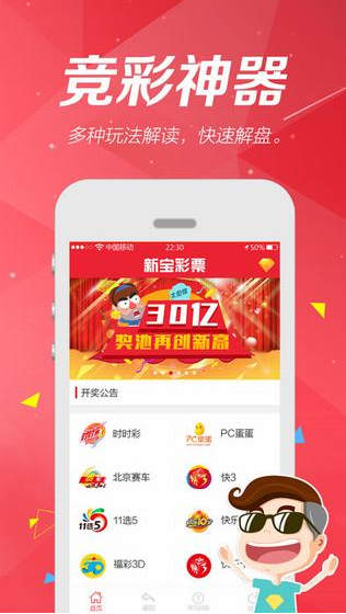 卓易彩票安卓版