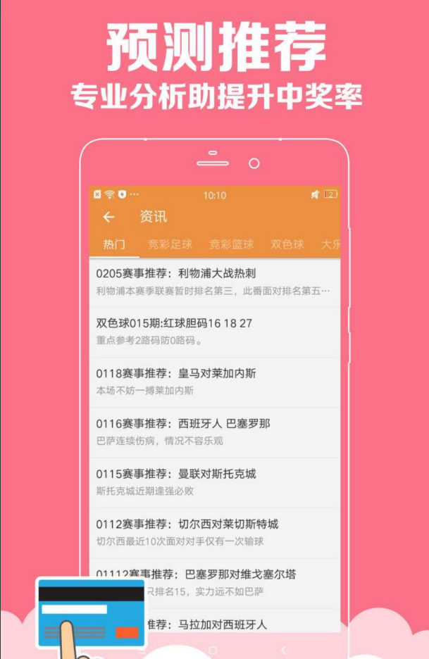 吉祥彩票珍藏版