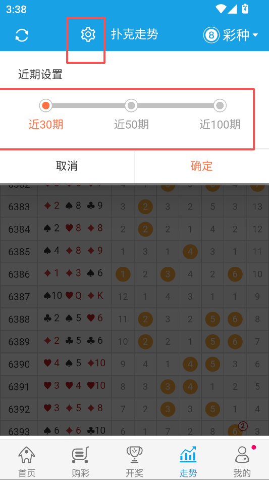 彩5最新版本