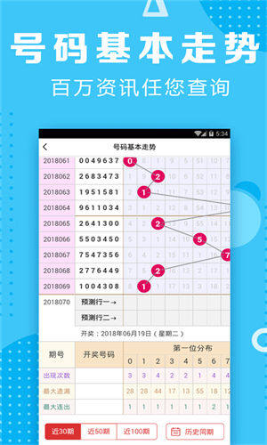 开心彩票安卓版