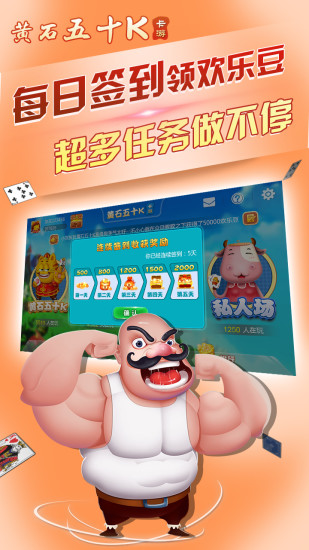 黄石五十k游戏