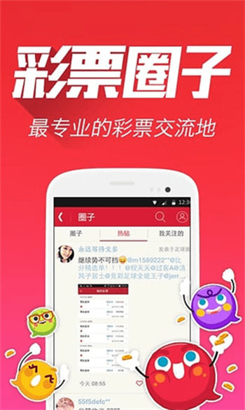 355娱乐彩票最新版