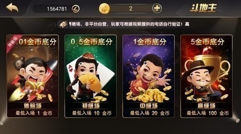 850棋牌客服端