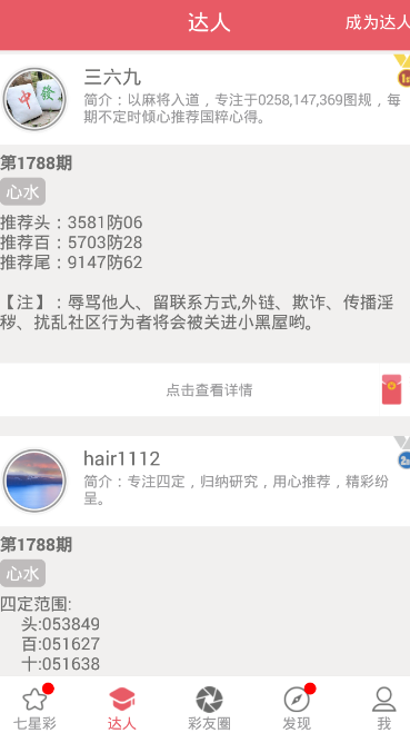 中彩网