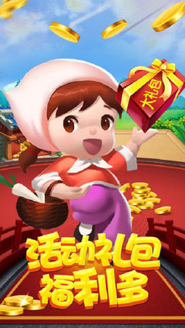 8度棋牌老版本