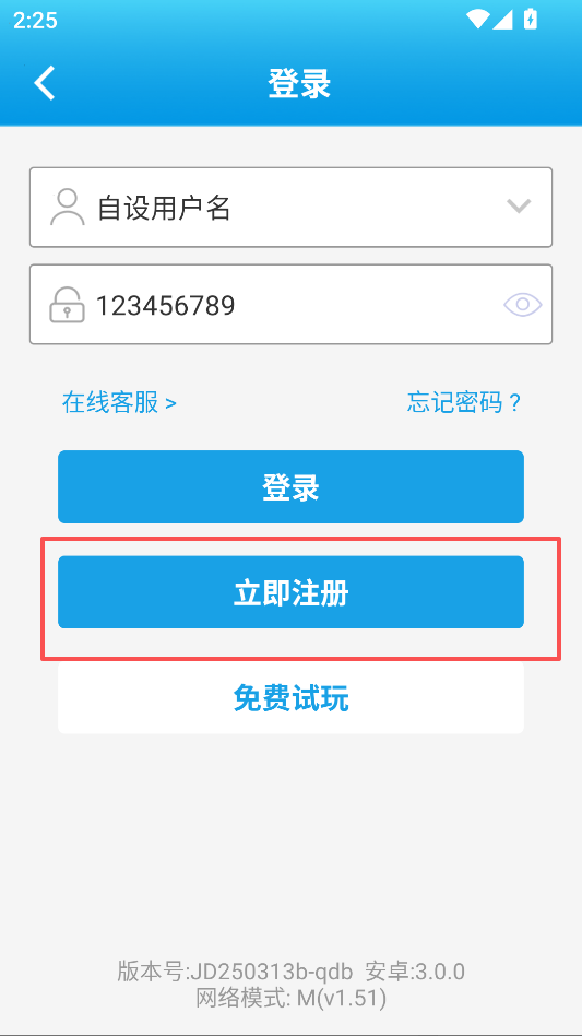 3D预测三天计划app手机版