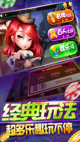 一道多人炸金花