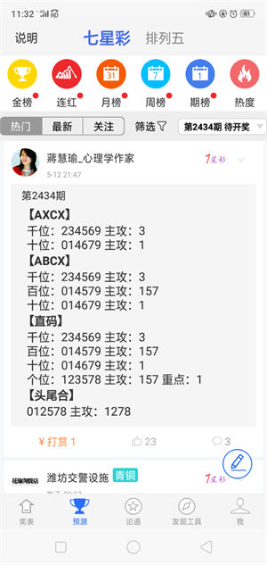 767彩票