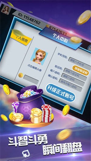 顺心棋牌