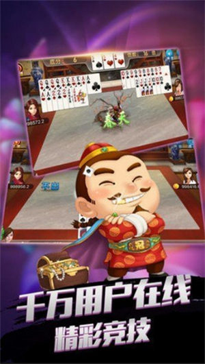 上下多人斗地主官方版