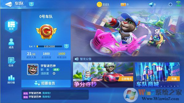 汤姆猫飞车无限金币钻石版999999破解版