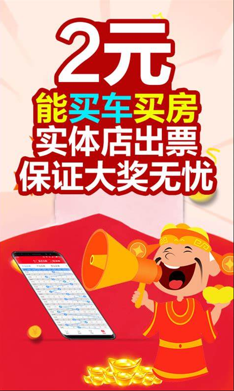 五福会彩票505