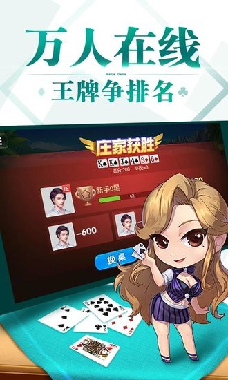 牵手益阳棋牌手游