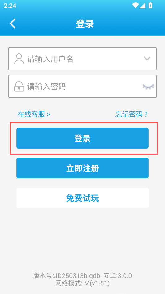3D预测三天计划app手机版