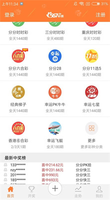 国丰彩票