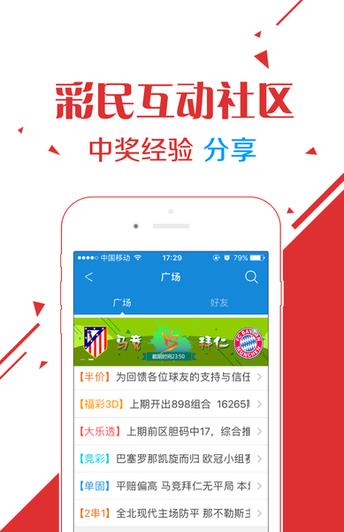 U9彩票官网版