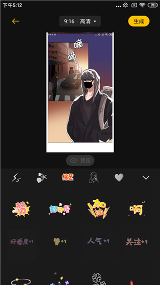 即录剪辑软件