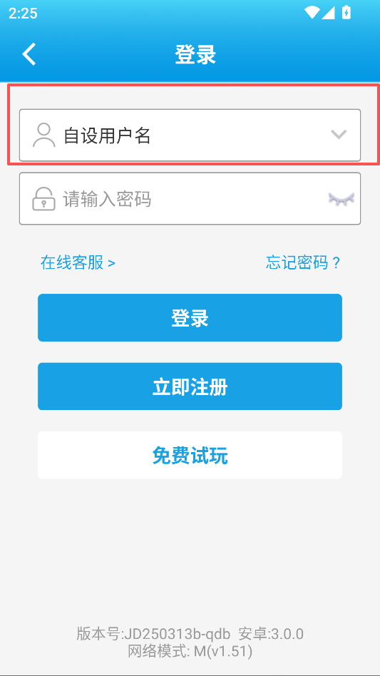 3D预测三天计划app手机版