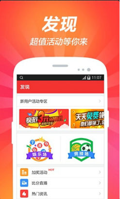 彩票77最新版