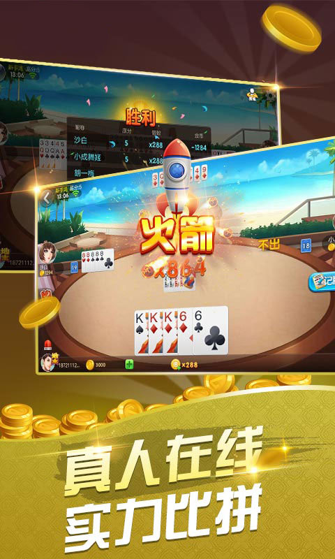 一道炸金花