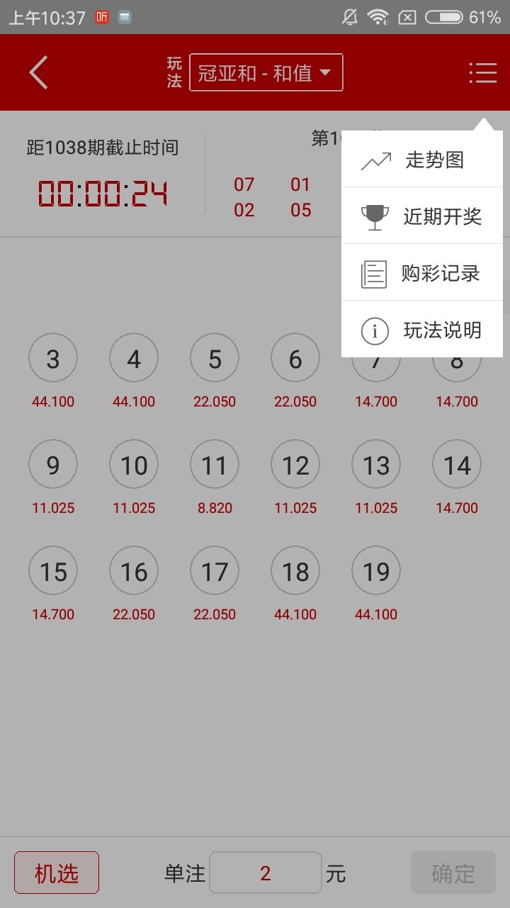 105彩票正式版