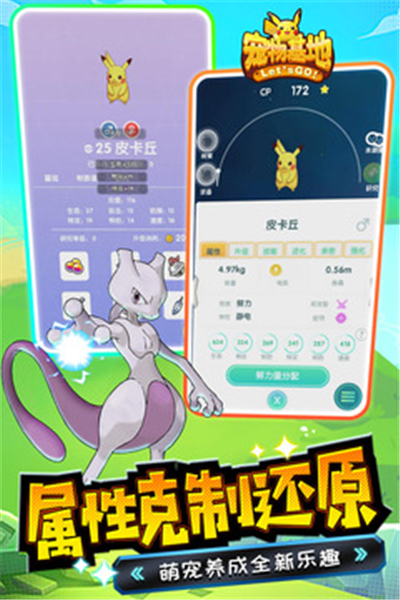 宠物基地单机版