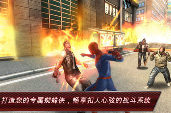 超凡蜘蛛侠单机版