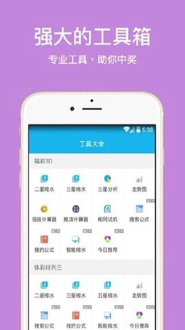 新浪彩票APP