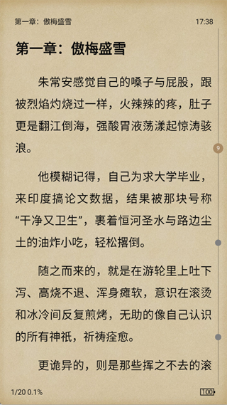 少年梦阅读App官方版
