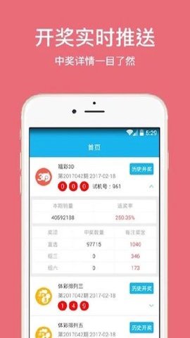 新浪彩票APP