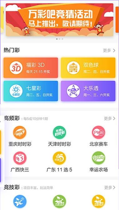 永利彩票彩金版