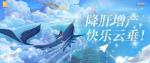 举世争锋奖励升级，天书残卷红绝令可自选！来《天谕》手游开启冒险吧