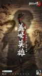 第九种兵器降临！《剑侠世界3》火系新门派悬念海报曝光