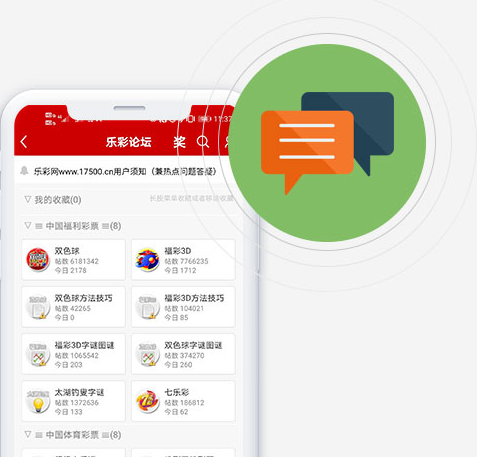 彩计划app截图