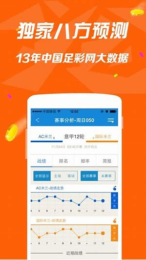 约彩365APP截图