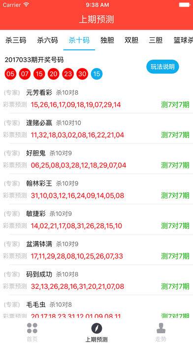 彩之网安卓版软件截图