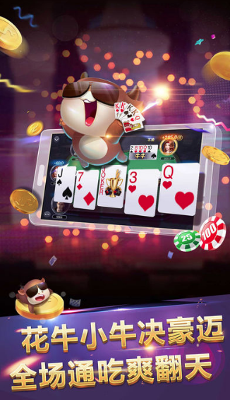 豪利金牛国际j6棋牌截图