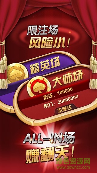 上下高阶掼蛋截图