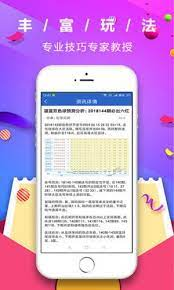 彩宝贝彩票 安卓版v1.2.0截图