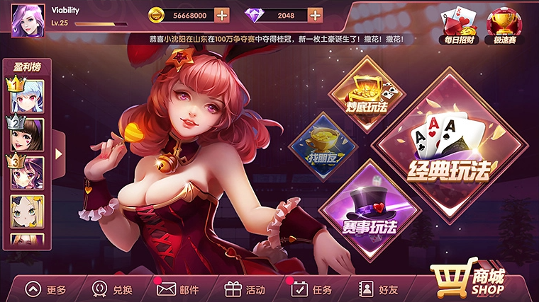 千亿棋牌手机游戏厅截图