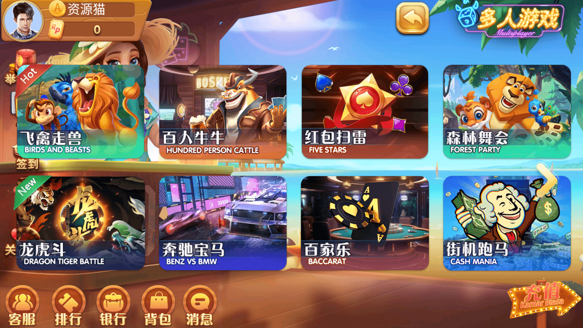 山河棋牌金色版截图