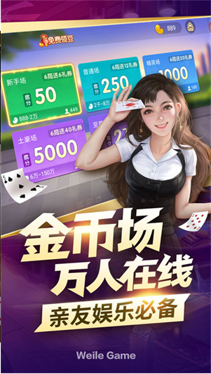 高光棋牌正版截图