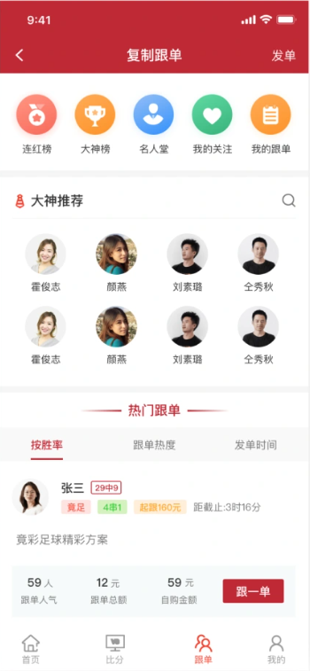 彩运通软件2026截图