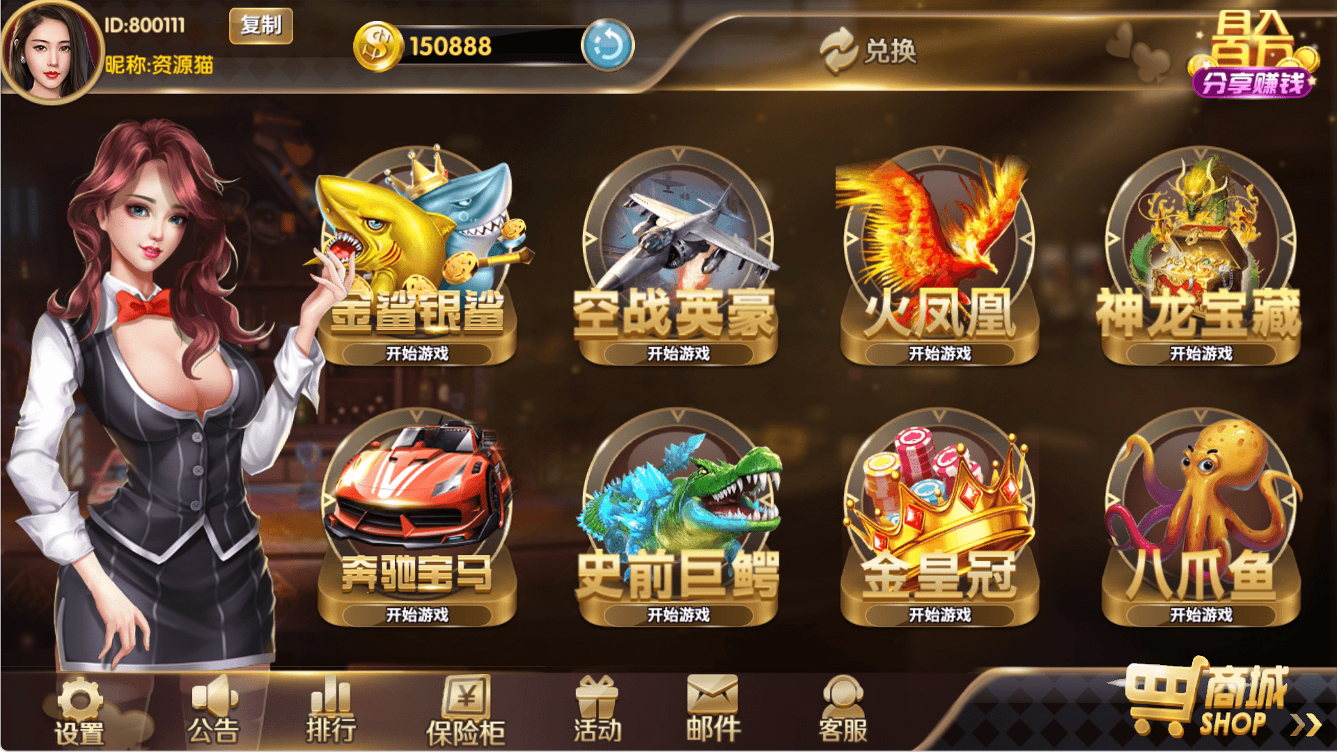 山河棋牌截图