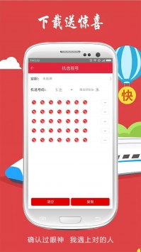 1998彩票截图
