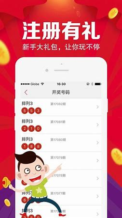 彩十六app截图