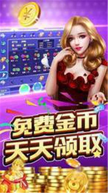 一道棋牌旧版本截图