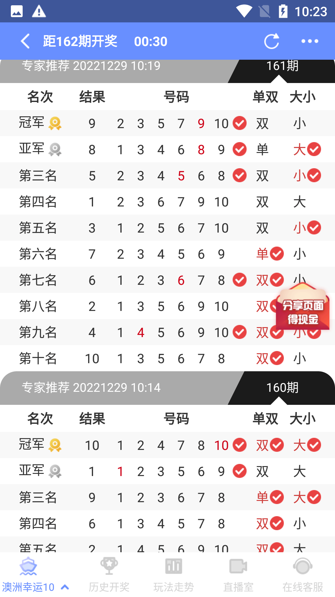 彩世界手机平台截图