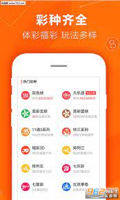 彩多多彩票截图