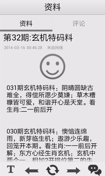 8号彩票彩金版截图